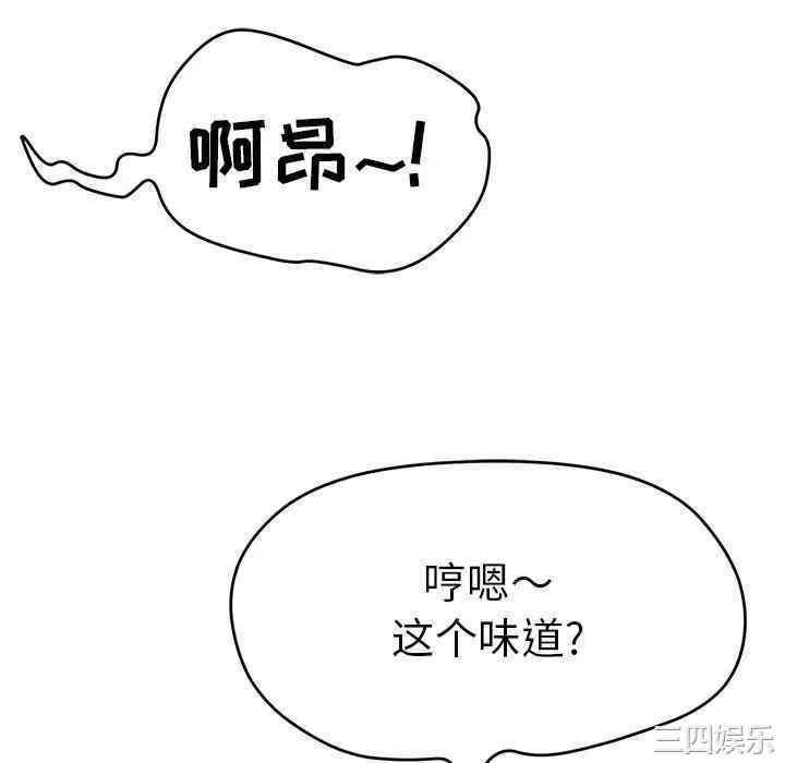 韩国漫画致命的你韩漫_致命的你-第79话在线免费阅读-韩国漫画-第52张图片