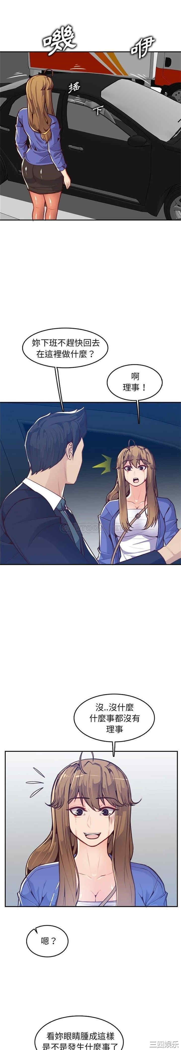 韩国漫画妈妈是女大学生韩漫_妈妈是女大学生-第42话在线免费阅读-韩国漫画-第10张图片