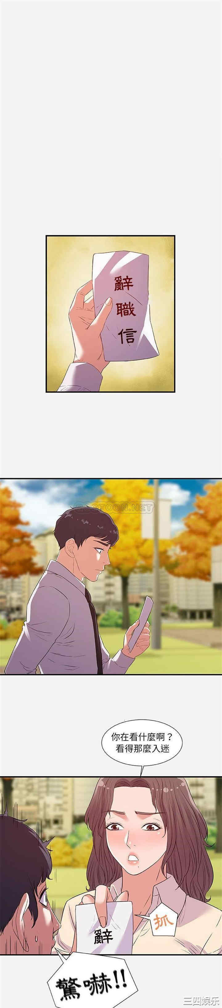 韩国漫画朋友以上，恋人未满韩漫_朋友以上，恋人未满-第36话在线免费阅读-韩国漫画-第1张图片