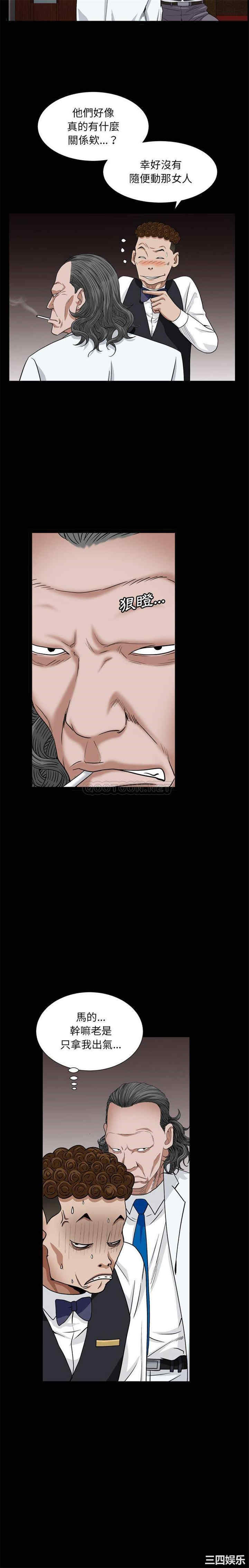 韩国漫画枷锁2：赤脚韩漫_枷锁2：赤脚-第17话在线免费阅读-韩国漫画-第10张图片
