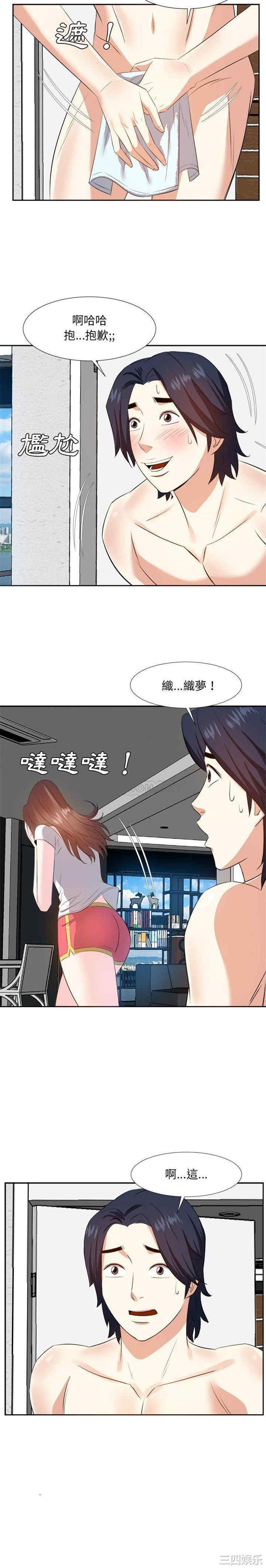 韩国漫画糖果恋人/甜心干爹韩漫_糖果恋人/甜心干爹-第20话在线免费阅读-韩国漫画-第3张图片