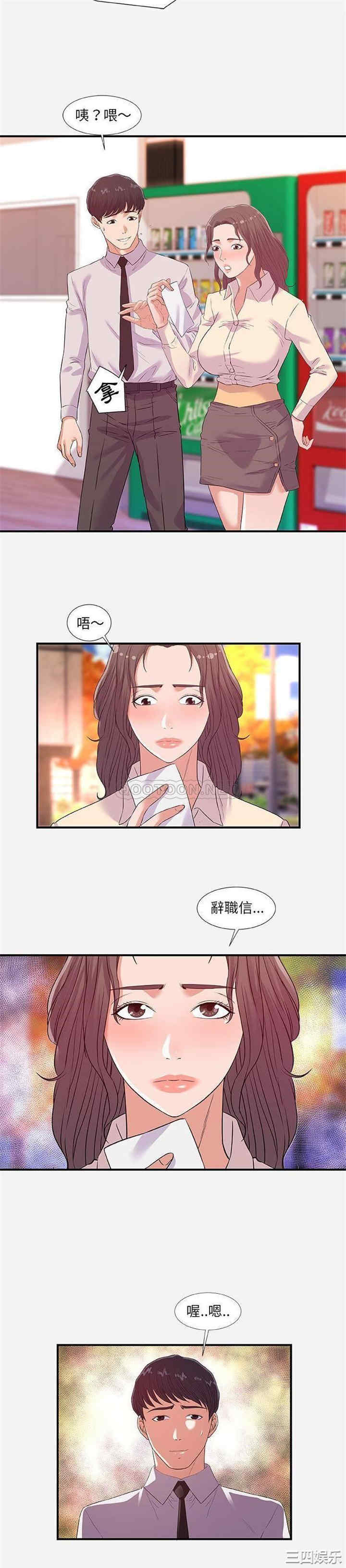 韩国漫画朋友以上，恋人未满韩漫_朋友以上，恋人未满-第36话在线免费阅读-韩国漫画-第2张图片