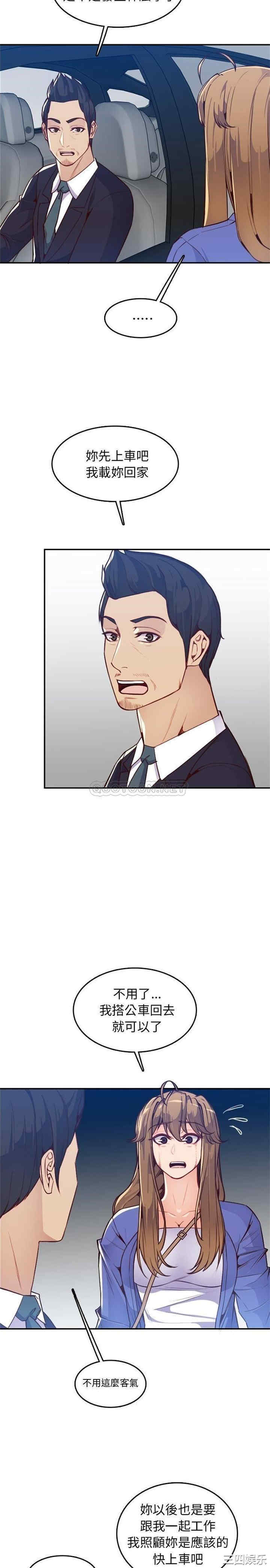 韩国漫画妈妈是女大学生韩漫_妈妈是女大学生-第42话在线免费阅读-韩国漫画-第11张图片