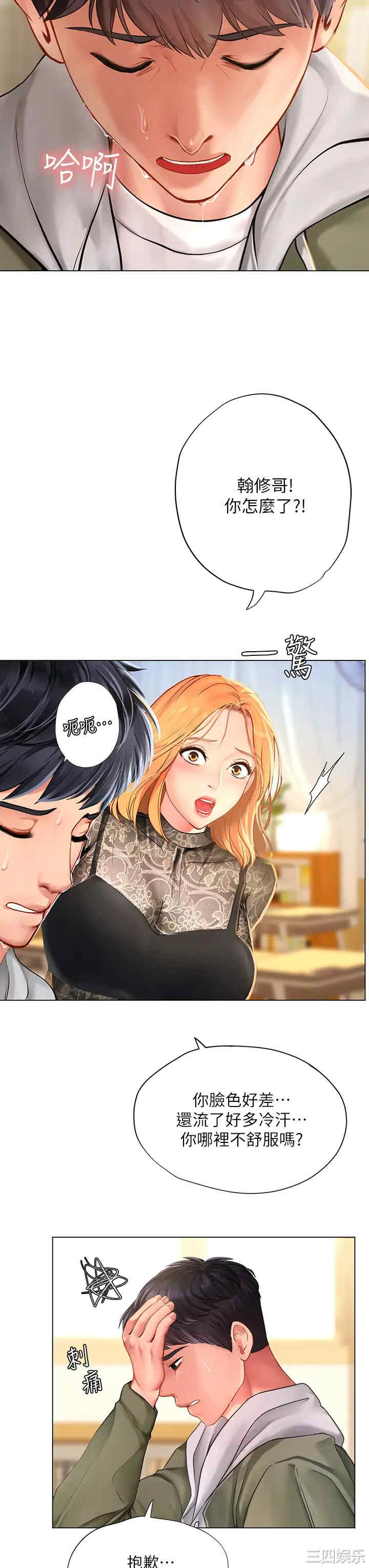 韩国漫画韩漫_享乐补习街-第83话在线免费阅读-韩国漫画-第22张图片