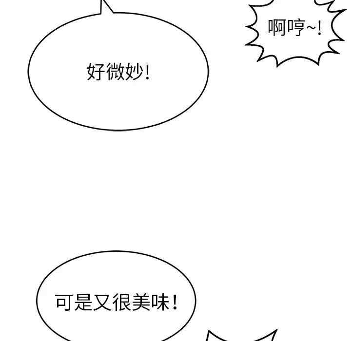 韩国漫画致命的你韩漫_致命的你-第79话在线免费阅读-韩国漫画-第54张图片