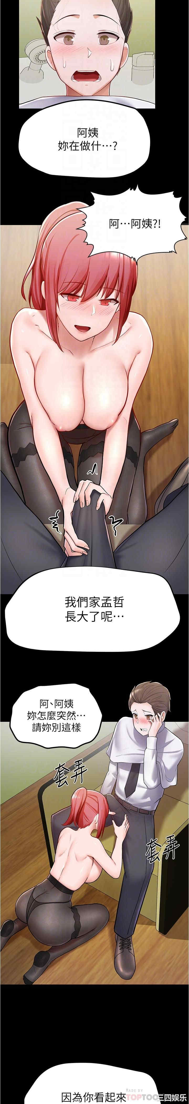 韩国漫画韩漫_废柴逃脱-第6话在线免费阅读-韩国漫画-第8张图片