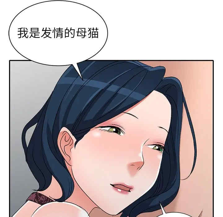 韩国漫画娜娜变身记韩漫_娜娜变身记-第22话在线免费阅读-韩国漫画-第53张图片