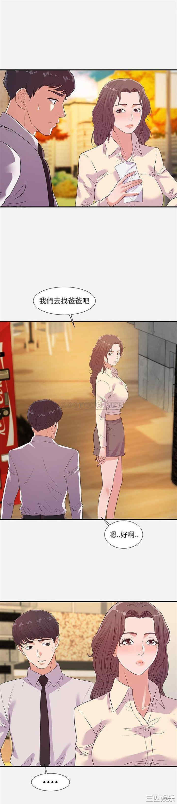 韩国漫画朋友以上，恋人未满韩漫_朋友以上，恋人未满-第36话在线免费阅读-韩国漫画-第3张图片