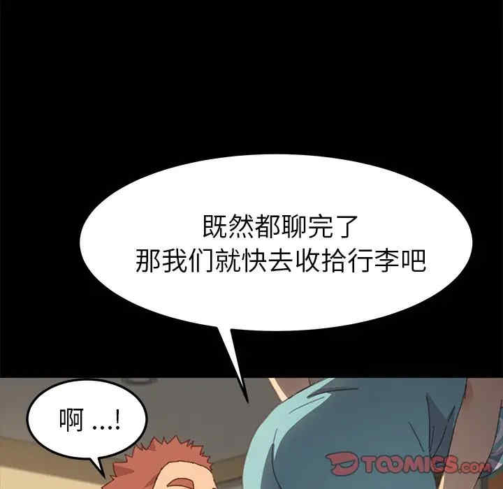 韩国漫画乖乖上钩/危机四伏的家庭生活韩漫_乖乖上钩/危机四伏的家庭生活-第39话在线免费阅读-韩国漫画-第84张图片