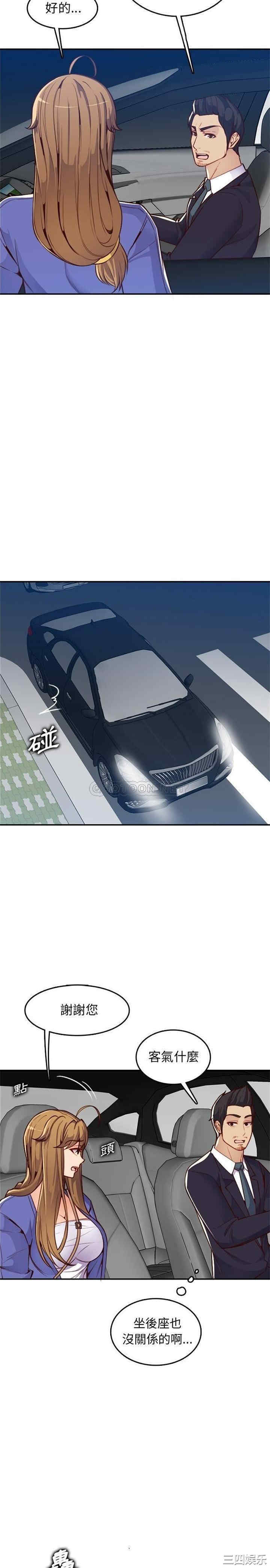 韩国漫画妈妈是女大学生韩漫_妈妈是女大学生-第42话在线免费阅读-韩国漫画-第12张图片