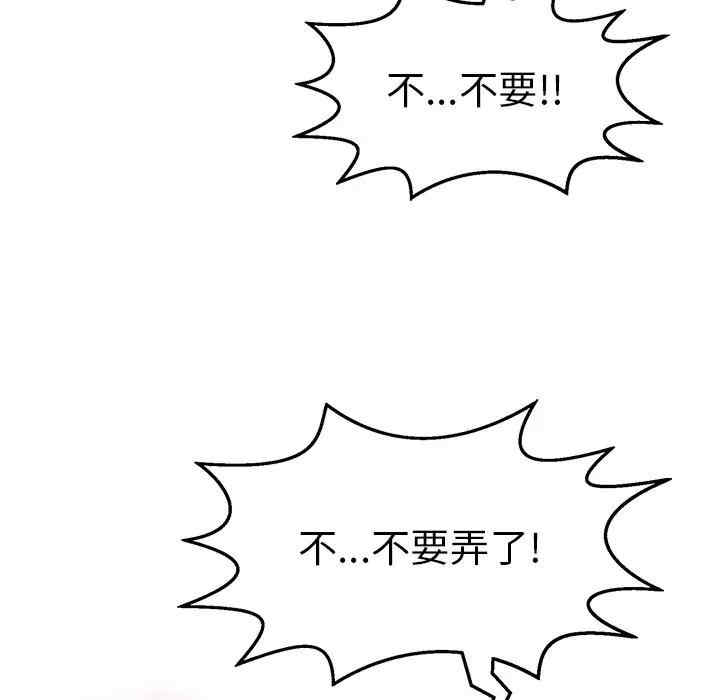 韩国漫画致命的你韩漫_致命的你-第79话在线免费阅读-韩国漫画-第56张图片