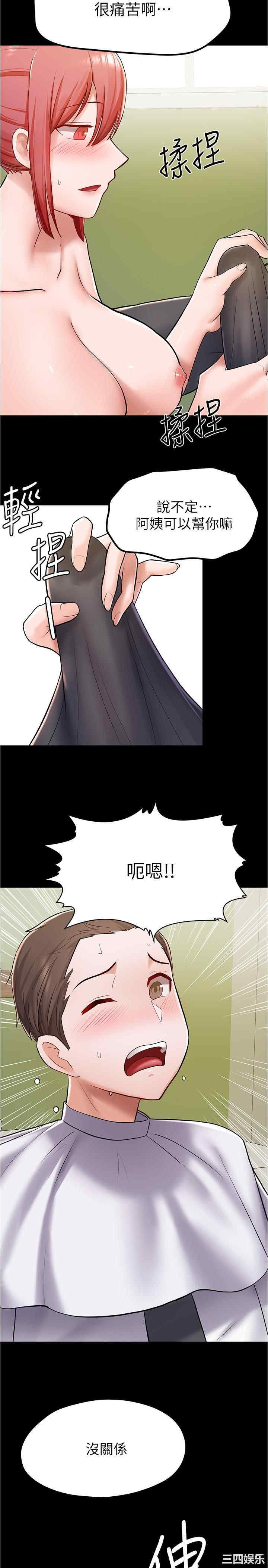 韩国漫画韩漫_废柴逃脱-第6话在线免费阅读-韩国漫画-第9张图片