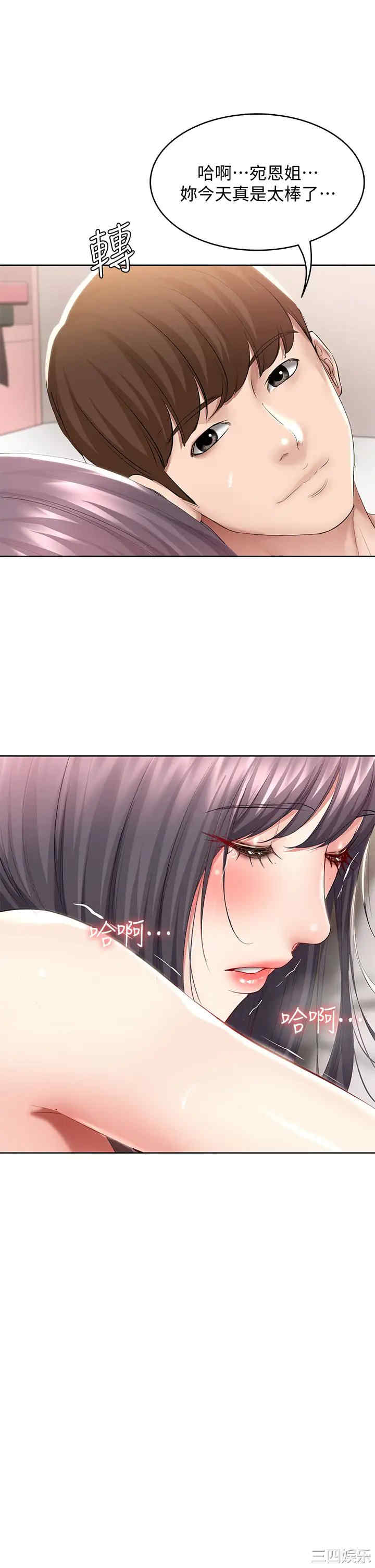 韩国漫画韩漫_寄宿日记-第59话在线免费阅读-韩国漫画-第37张图片