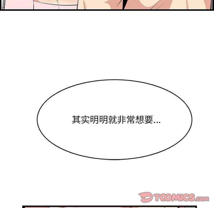 韩国漫画一口就好韩漫_一口就好-第37话在线免费阅读-韩国漫画-第92张图片