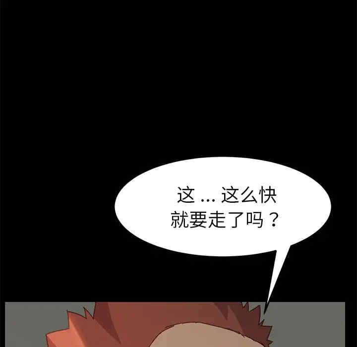 韩国漫画乖乖上钩/危机四伏的家庭生活韩漫_乖乖上钩/危机四伏的家庭生活-第39话在线免费阅读-韩国漫画-第86张图片