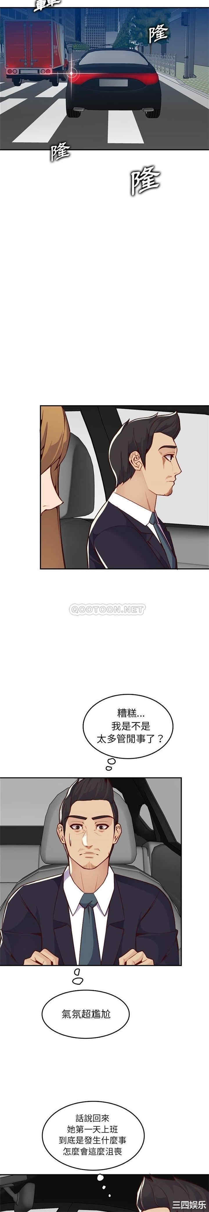 韩国漫画妈妈是女大学生韩漫_妈妈是女大学生-第42话在线免费阅读-韩国漫画-第13张图片