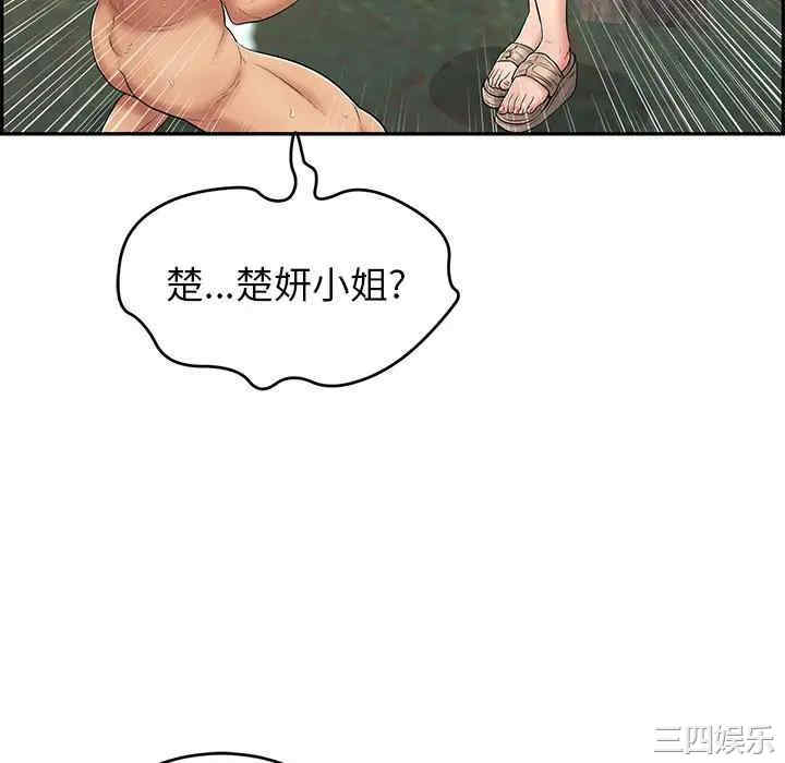 韩国漫画致命的你韩漫_致命的你-第79话在线免费阅读-韩国漫画-第58张图片