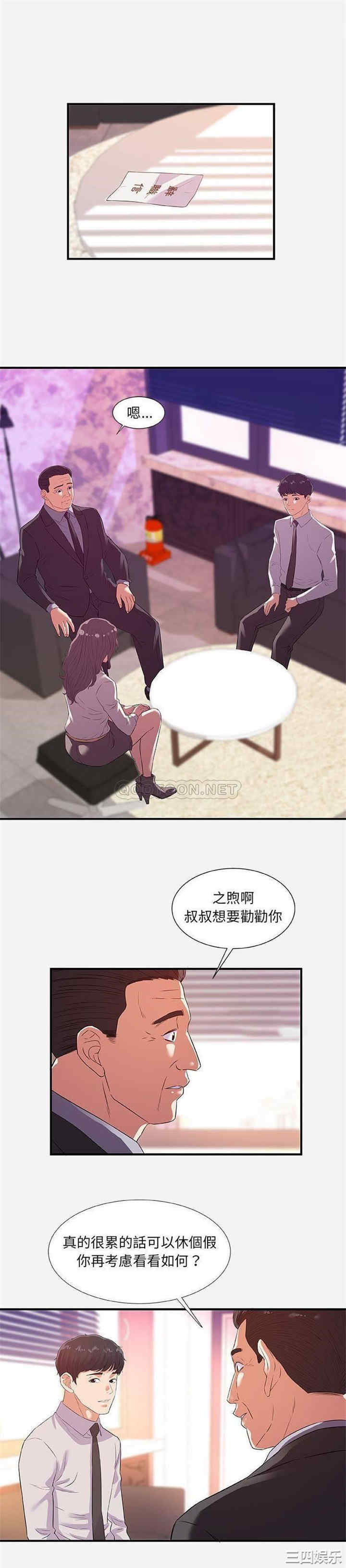 韩国漫画朋友以上，恋人未满韩漫_朋友以上，恋人未满-第36话在线免费阅读-韩国漫画-第4张图片
