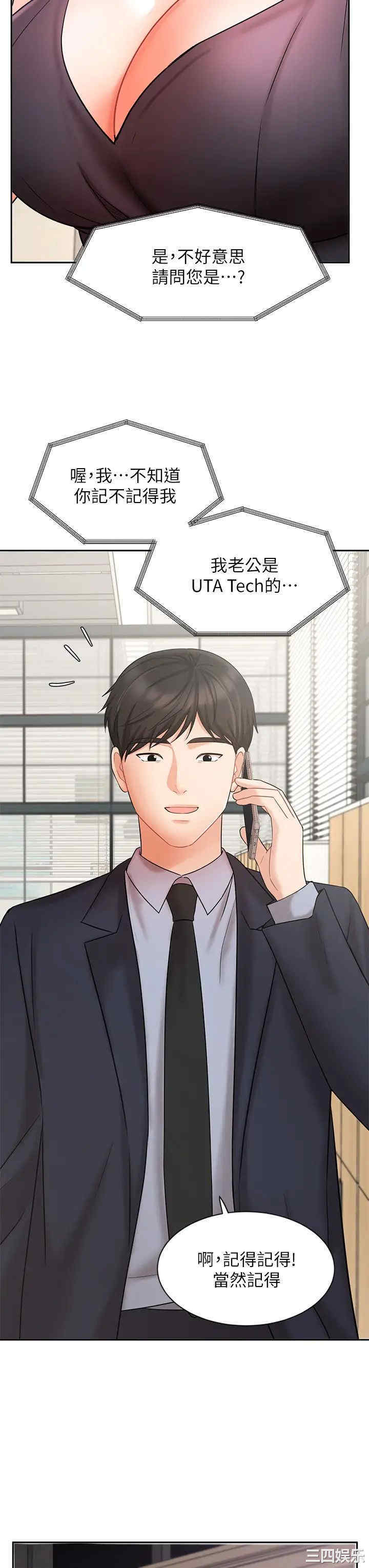 韩国漫画韩漫_业绩女王-第26话在线免费阅读-韩国漫画-第46张图片