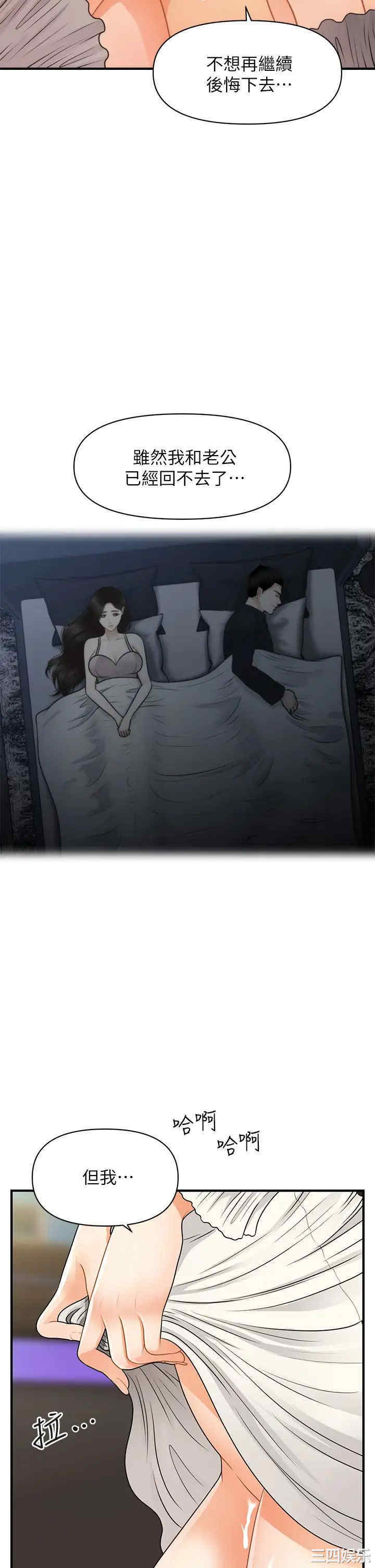 韩国漫画韩漫_医美奇鸡-第56话在线免费阅读-韩国漫画-第35张图片