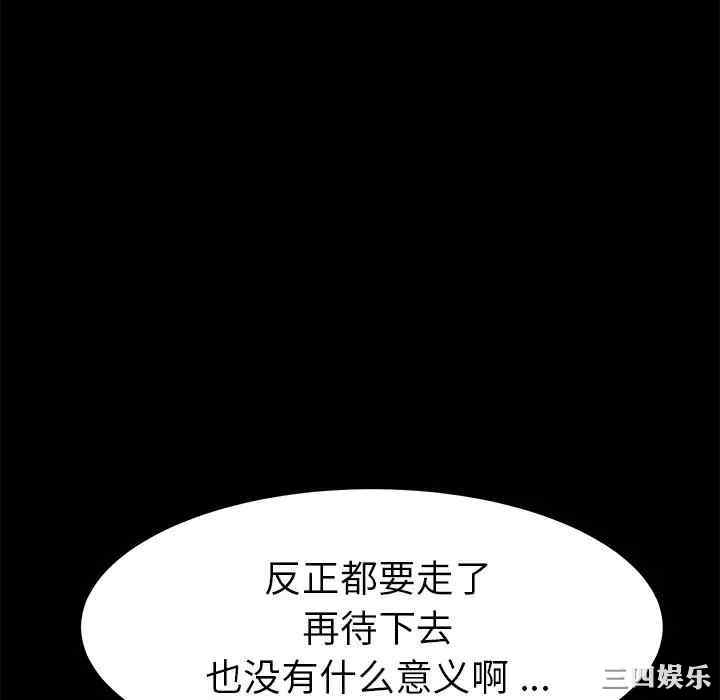 韩国漫画乖乖上钩/危机四伏的家庭生活韩漫_乖乖上钩/危机四伏的家庭生活-第39话在线免费阅读-韩国漫画-第88张图片