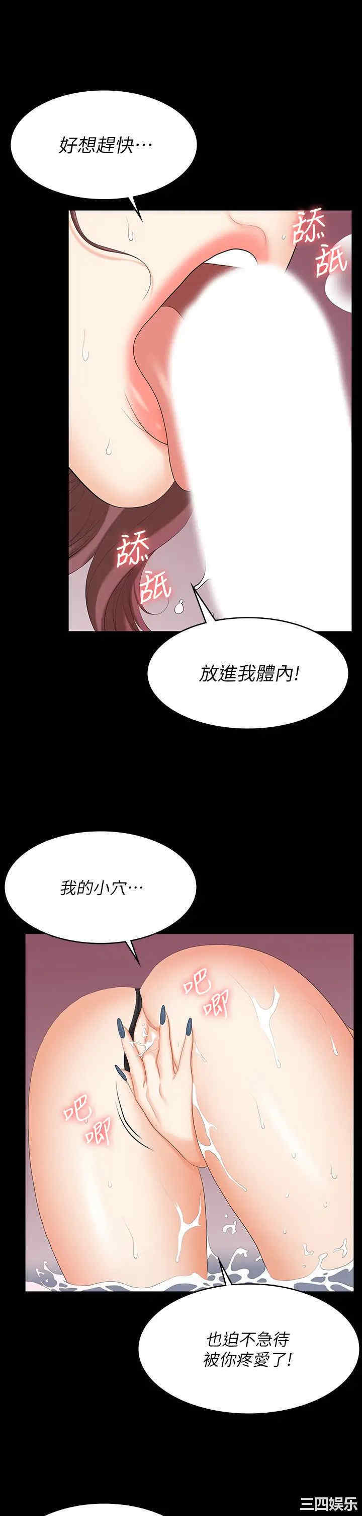 韩国漫画韩漫_交换游戏-第77话在线免费阅读-韩国漫画-第27张图片