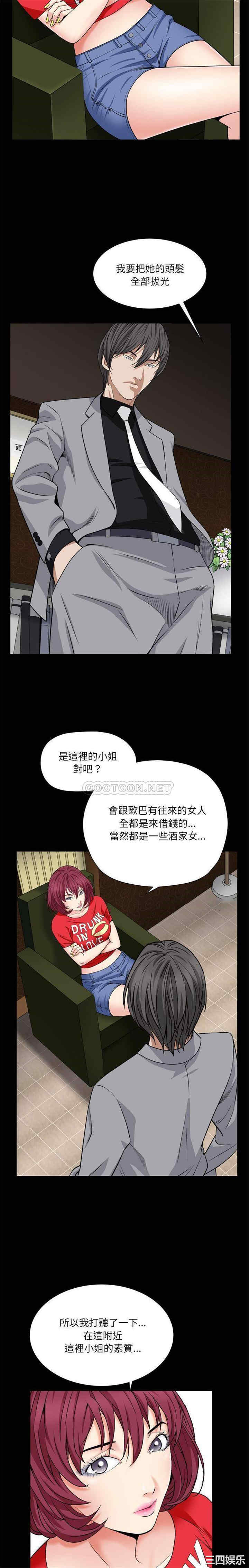 韩国漫画枷锁2：赤脚韩漫_枷锁2：赤脚-第17话在线免费阅读-韩国漫画-第12张图片