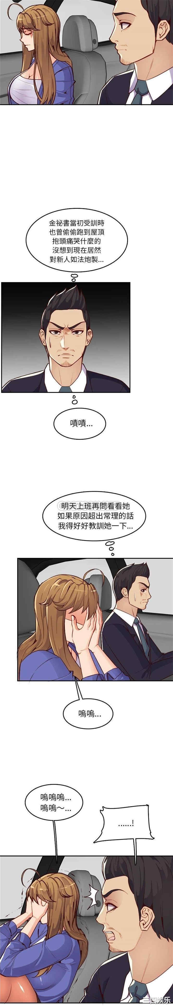 韩国漫画妈妈是女大学生韩漫_妈妈是女大学生-第42话在线免费阅读-韩国漫画-第14张图片