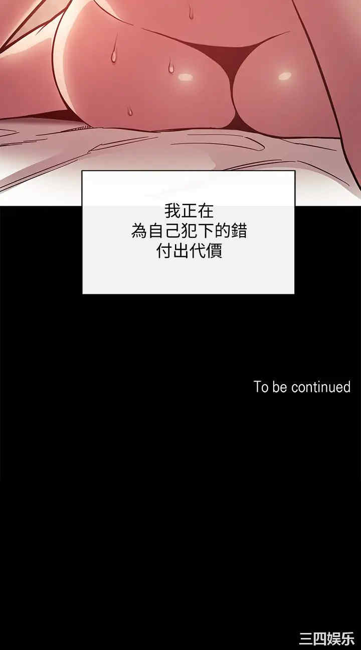 韩国漫画韩漫_朋友的妈妈-第51话在线免费阅读-韩国漫画-第38张图片