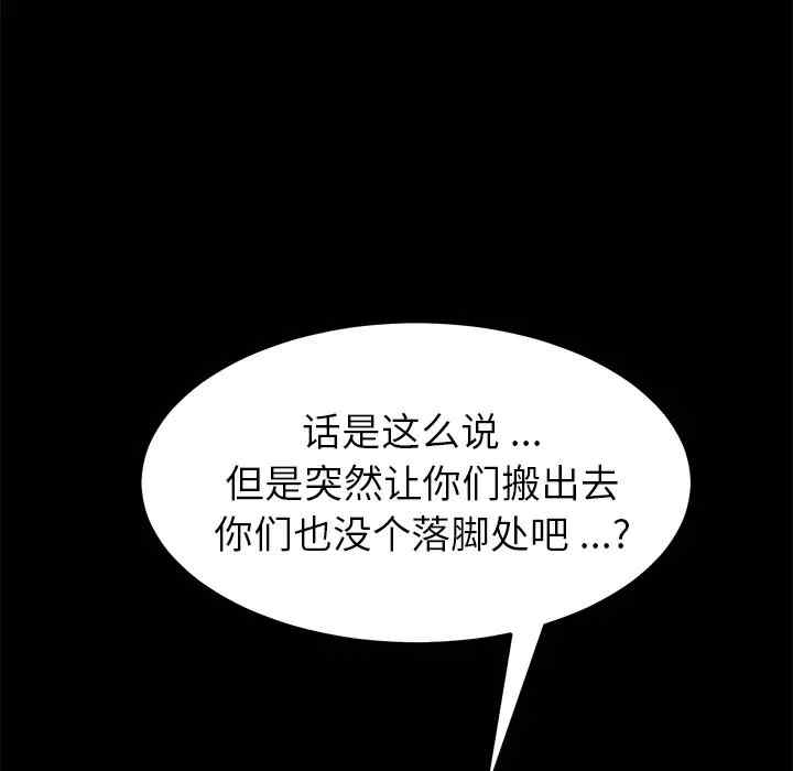 韩国漫画乖乖上钩/危机四伏的家庭生活韩漫_乖乖上钩/危机四伏的家庭生活-第39话在线免费阅读-韩国漫画-第91张图片