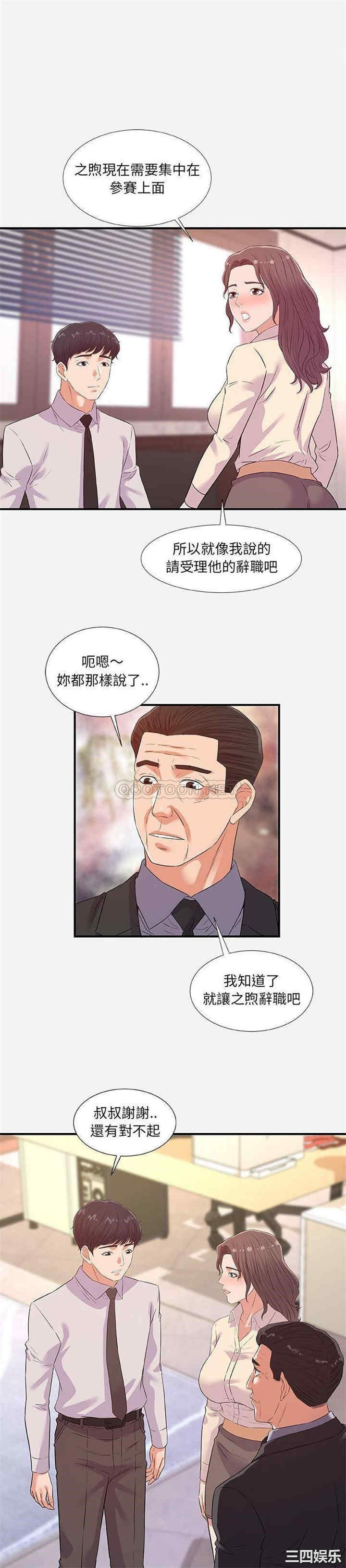 韩国漫画朋友以上，恋人未满韩漫_朋友以上，恋人未满-第36话在线免费阅读-韩国漫画-第6张图片