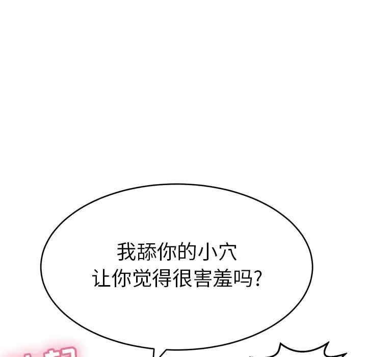 韩国漫画致命的你韩漫_致命的你-第79话在线免费阅读-韩国漫画-第65张图片