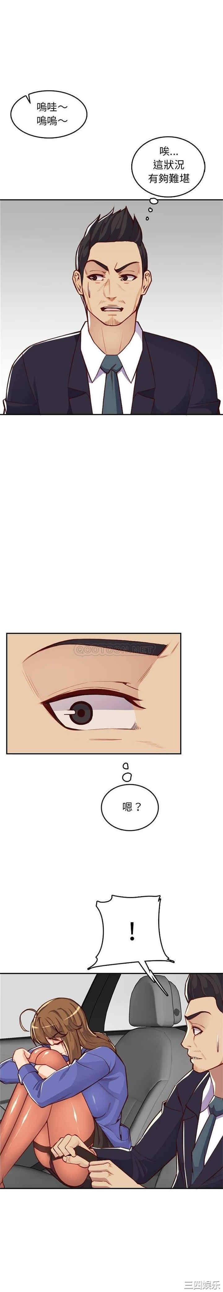 韩国漫画妈妈是女大学生韩漫_妈妈是女大学生-第42话在线免费阅读-韩国漫画-第15张图片