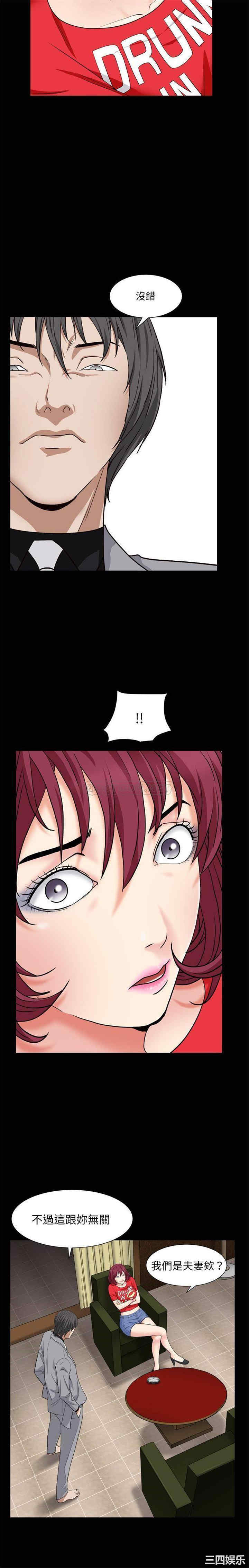韩国漫画枷锁2：赤脚韩漫_枷锁2：赤脚-第17话在线免费阅读-韩国漫画-第13张图片