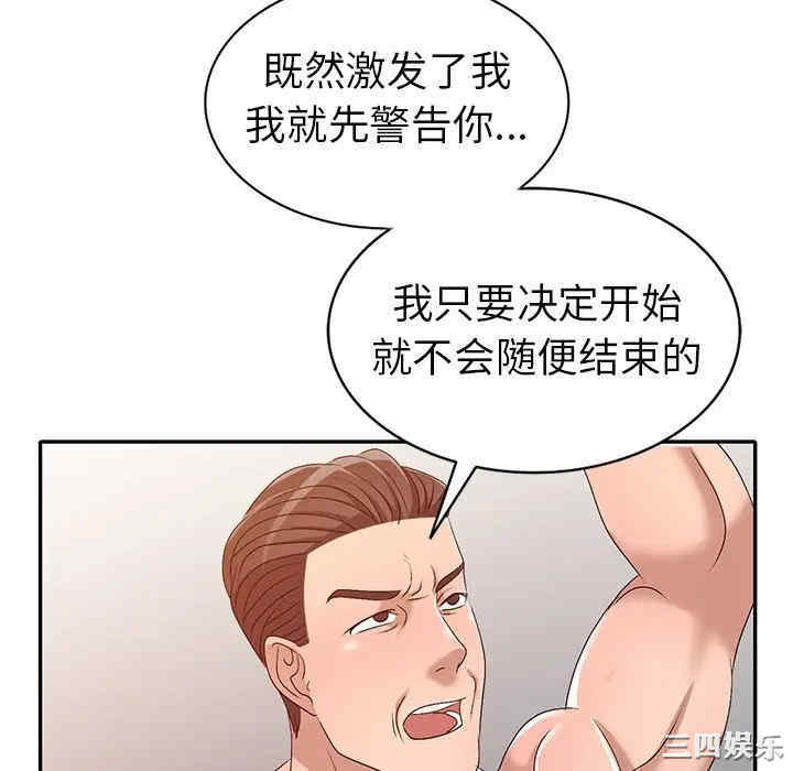 韩国漫画娜娜变身记韩漫_娜娜变身记-第22话在线免费阅读-韩国漫画-第58张图片