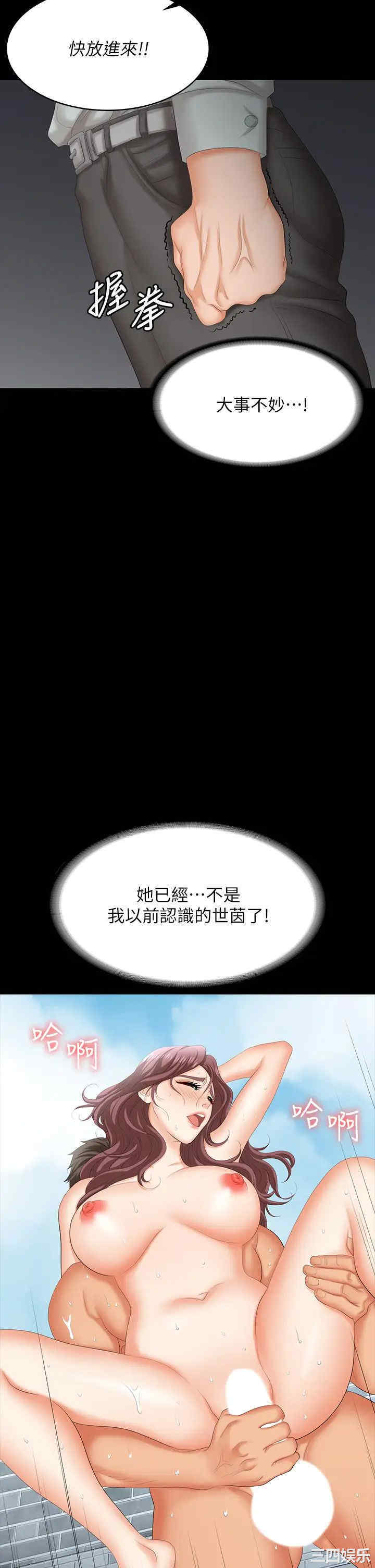 韩国漫画韩漫_交换游戏-第77话在线免费阅读-韩国漫画-第28张图片