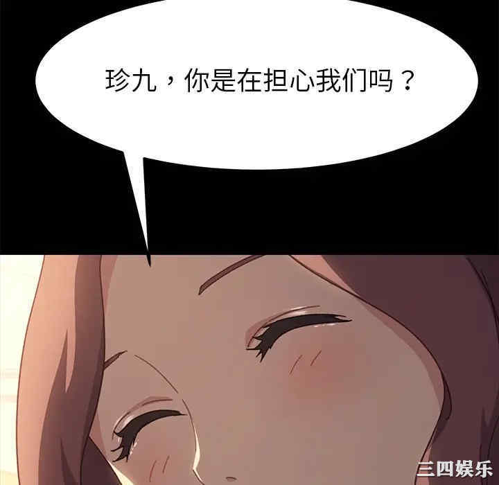 韩国漫画乖乖上钩/危机四伏的家庭生活韩漫_乖乖上钩/危机四伏的家庭生活-第39话在线免费阅读-韩国漫画-第94张图片