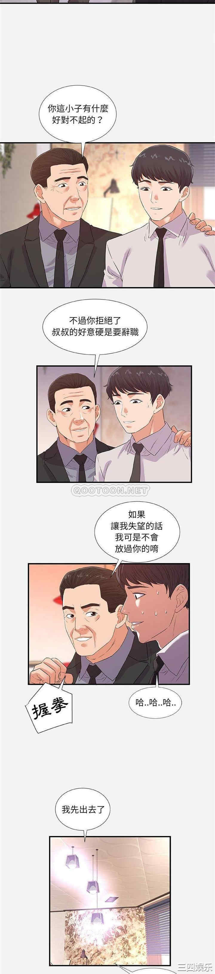 韩国漫画朋友以上，恋人未满韩漫_朋友以上，恋人未满-第36话在线免费阅读-韩国漫画-第7张图片