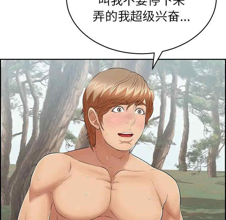韩国漫画致命的你韩漫_致命的你-第79话在线免费阅读-韩国漫画-第68张图片