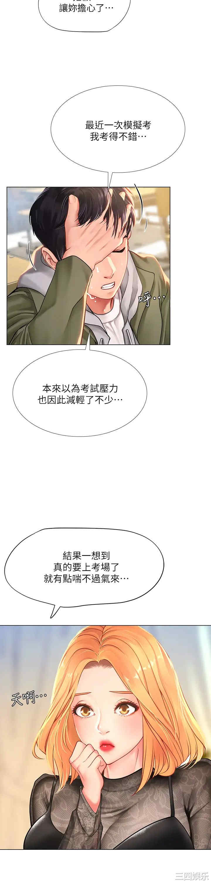 韩国漫画韩漫_享乐补习街-第83话在线免费阅读-韩国漫画-第23张图片