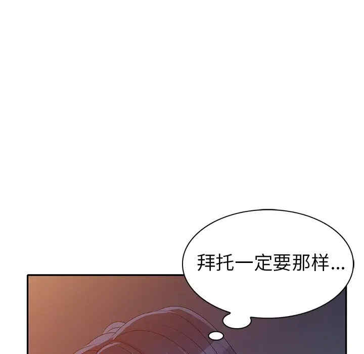 韩国漫画娜娜变身记韩漫_娜娜变身记-第22话在线免费阅读-韩国漫画-第60张图片