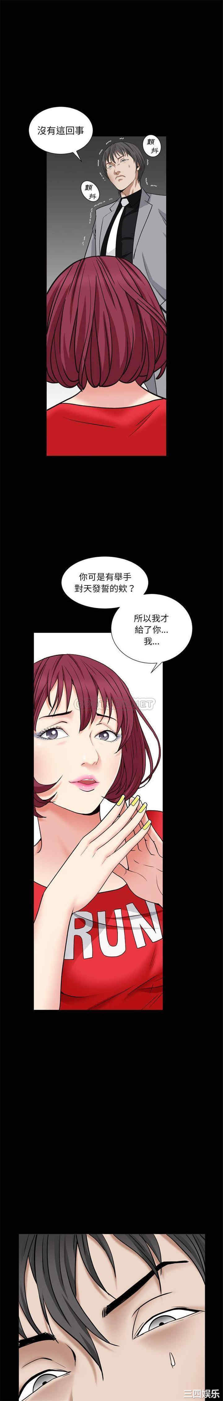 韩国漫画枷锁2：赤脚韩漫_枷锁2：赤脚-第17话在线免费阅读-韩国漫画-第14张图片