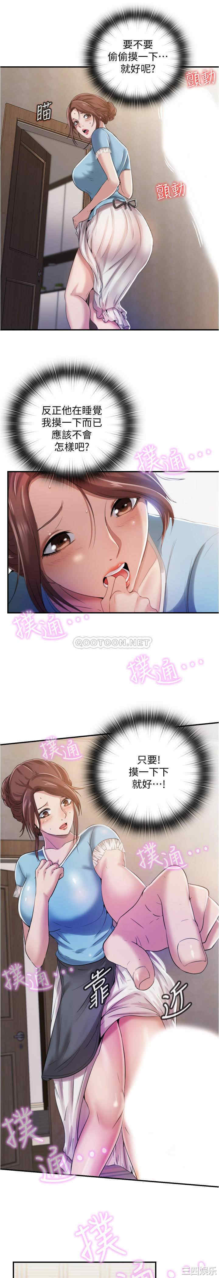 韩国漫画韩漫_满溢游泳池-第6话在线免费阅读-韩国漫画-第46张图片