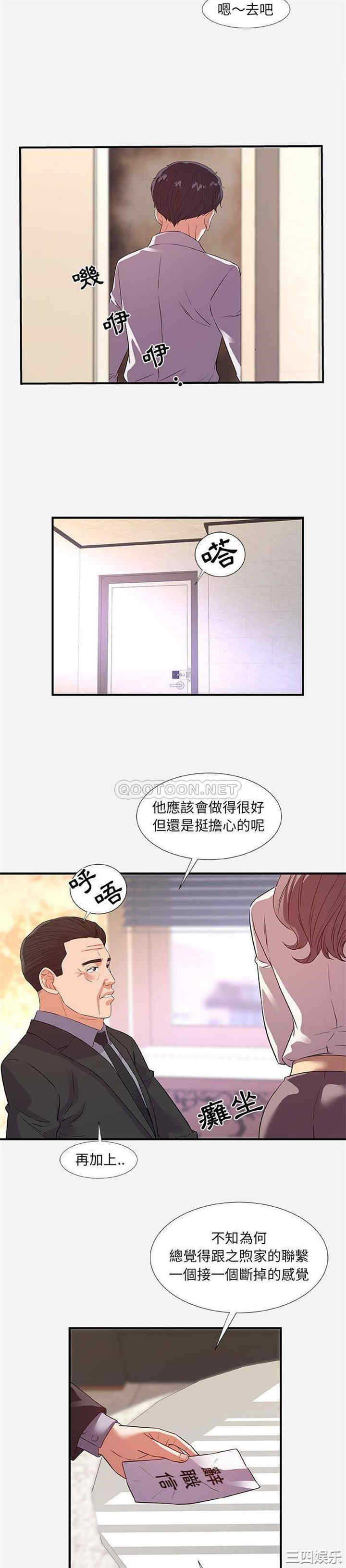 韩国漫画朋友以上，恋人未满韩漫_朋友以上，恋人未满-第36话在线免费阅读-韩国漫画-第8张图片