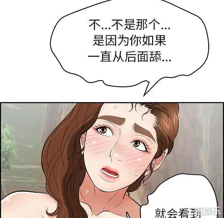 韩国漫画致命的你韩漫_致命的你-第79话在线免费阅读-韩国漫画-第70张图片