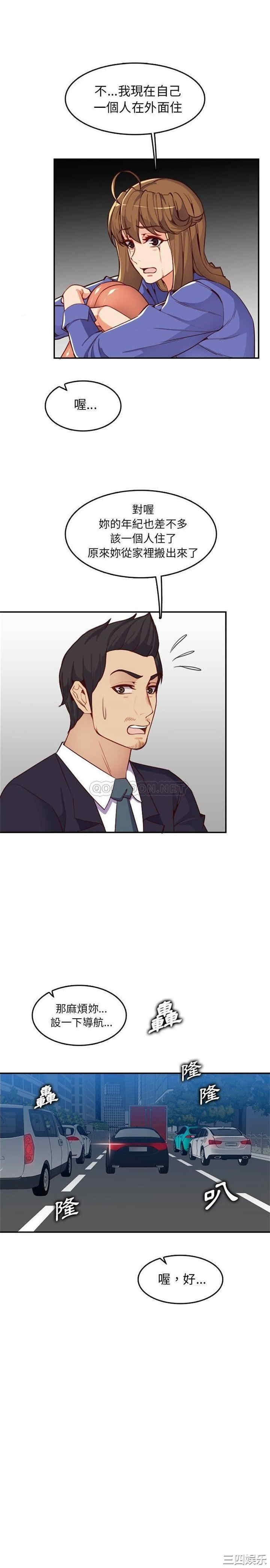 韩国漫画妈妈是女大学生韩漫_妈妈是女大学生-第42话在线免费阅读-韩国漫画-第17张图片