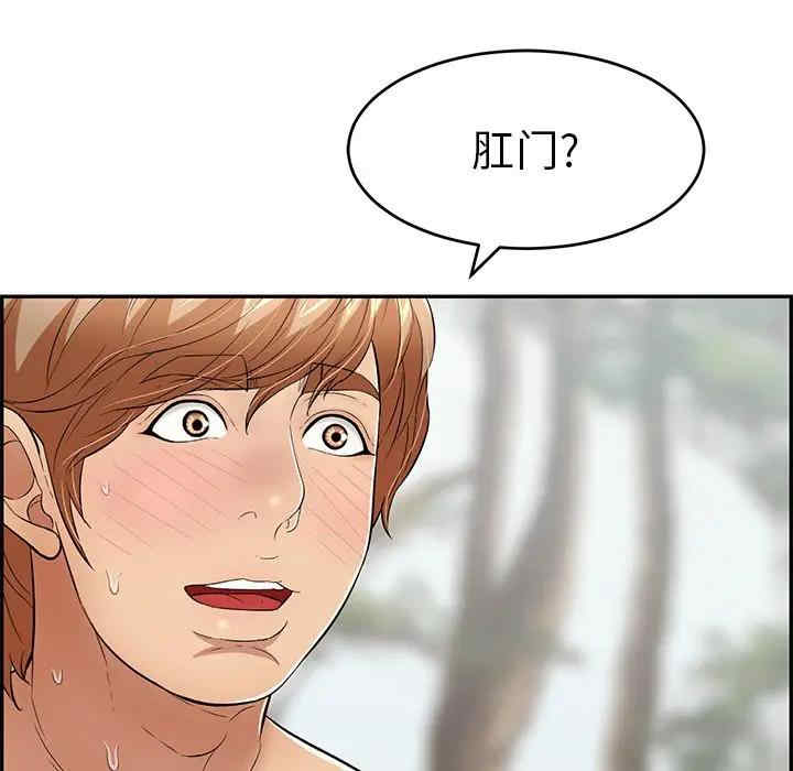 韩国漫画致命的你韩漫_致命的你-第79话在线免费阅读-韩国漫画-第72张图片