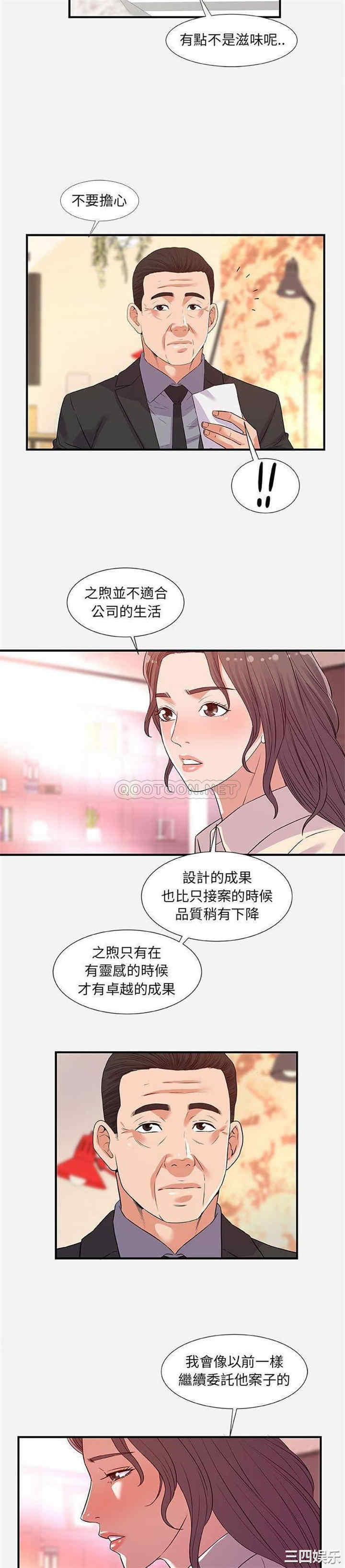 韩国漫画朋友以上，恋人未满韩漫_朋友以上，恋人未满-第36话在线免费阅读-韩国漫画-第9张图片