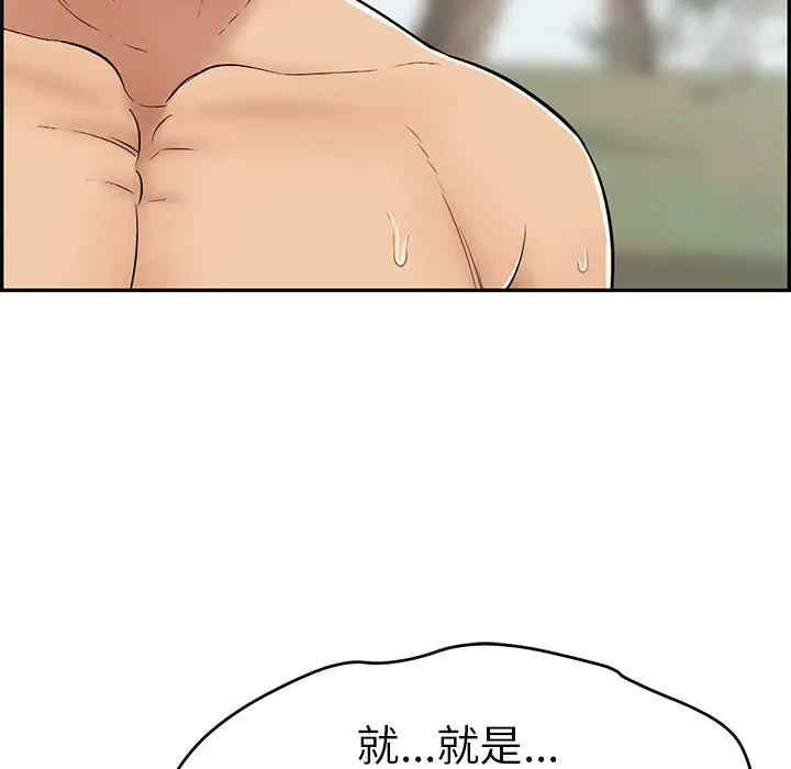 韩国漫画致命的你韩漫_致命的你-第79话在线免费阅读-韩国漫画-第73张图片