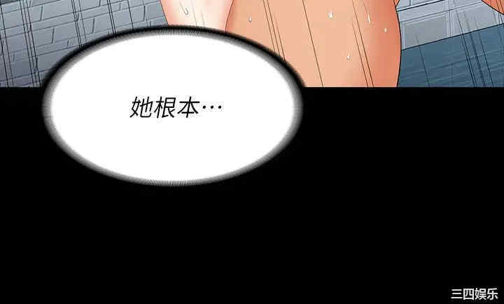 韩国漫画韩漫_交换游戏-第77话在线免费阅读-韩国漫画-第29张图片